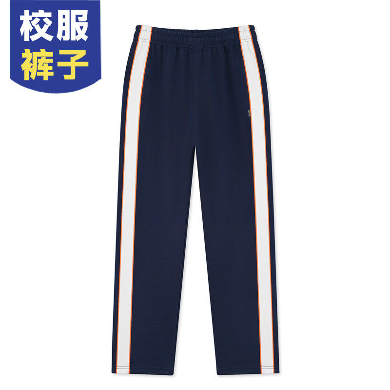 藏蓝色校服裤子藏青色白宽杠二条杠橙条春秋初中小学生校裤夏薄款