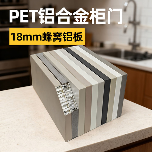 铝合金柜门定制厨房橱柜门更换全铝蜂窝板pet衣柜推拉移门板自装