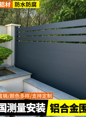 铝合金护栏别墅庭院围栏小院子围墙户外花园铁艺铝艺栅栏阳台栏杆