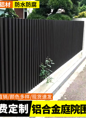 铝合金护栏小院子围栏别墅庭院围墙栏杆户外花园栅栏露台铝艺围挡