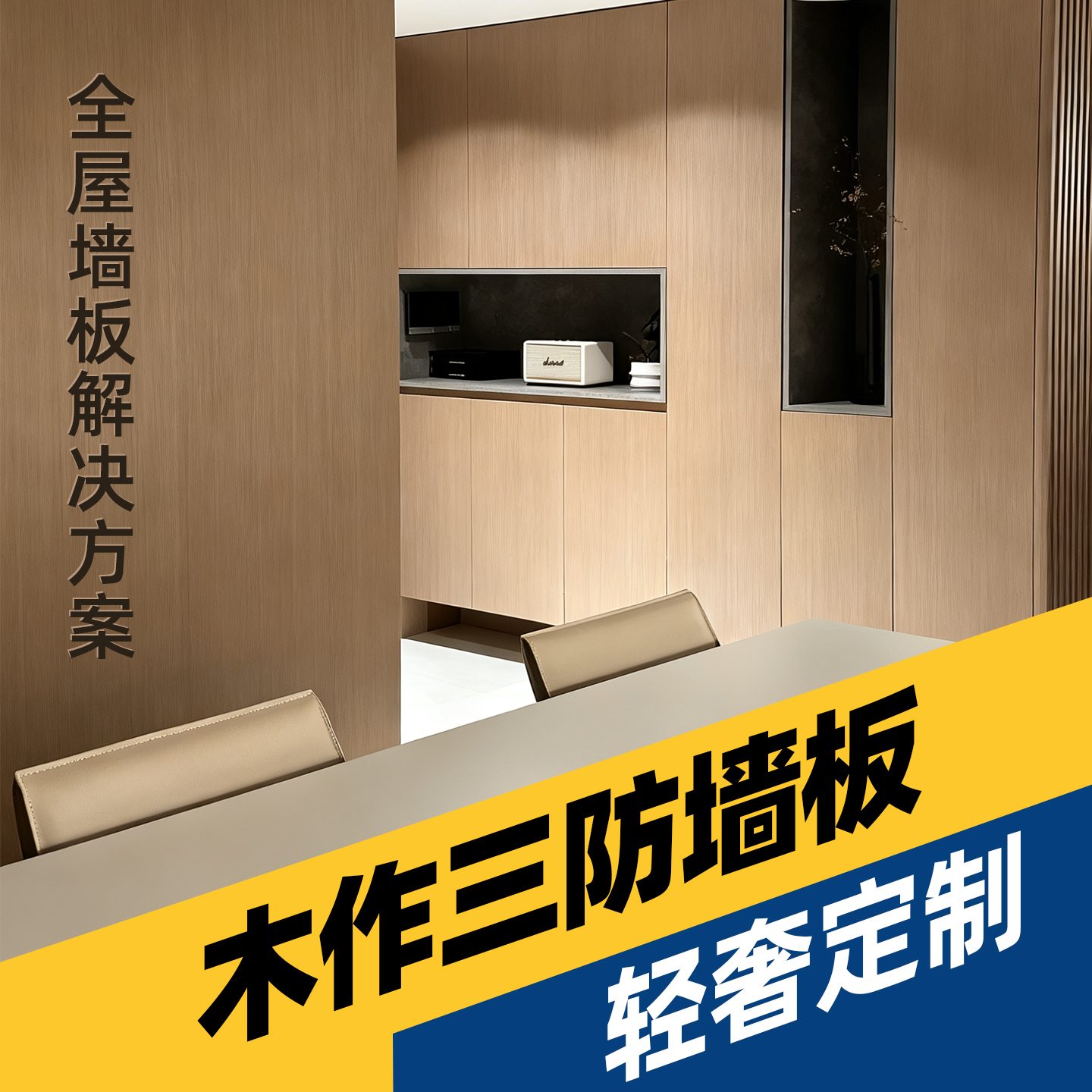 材质环保双优防水防潮耐用风格灵活安装便捷