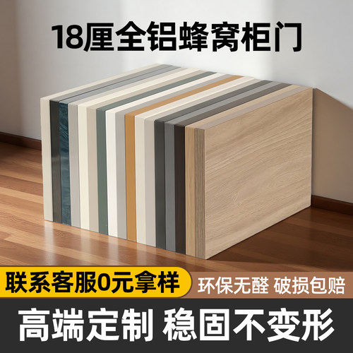 铝蜂窝柜门定制全铝PET橱柜门铝合金型材衣柜折叠门自装灶台门板