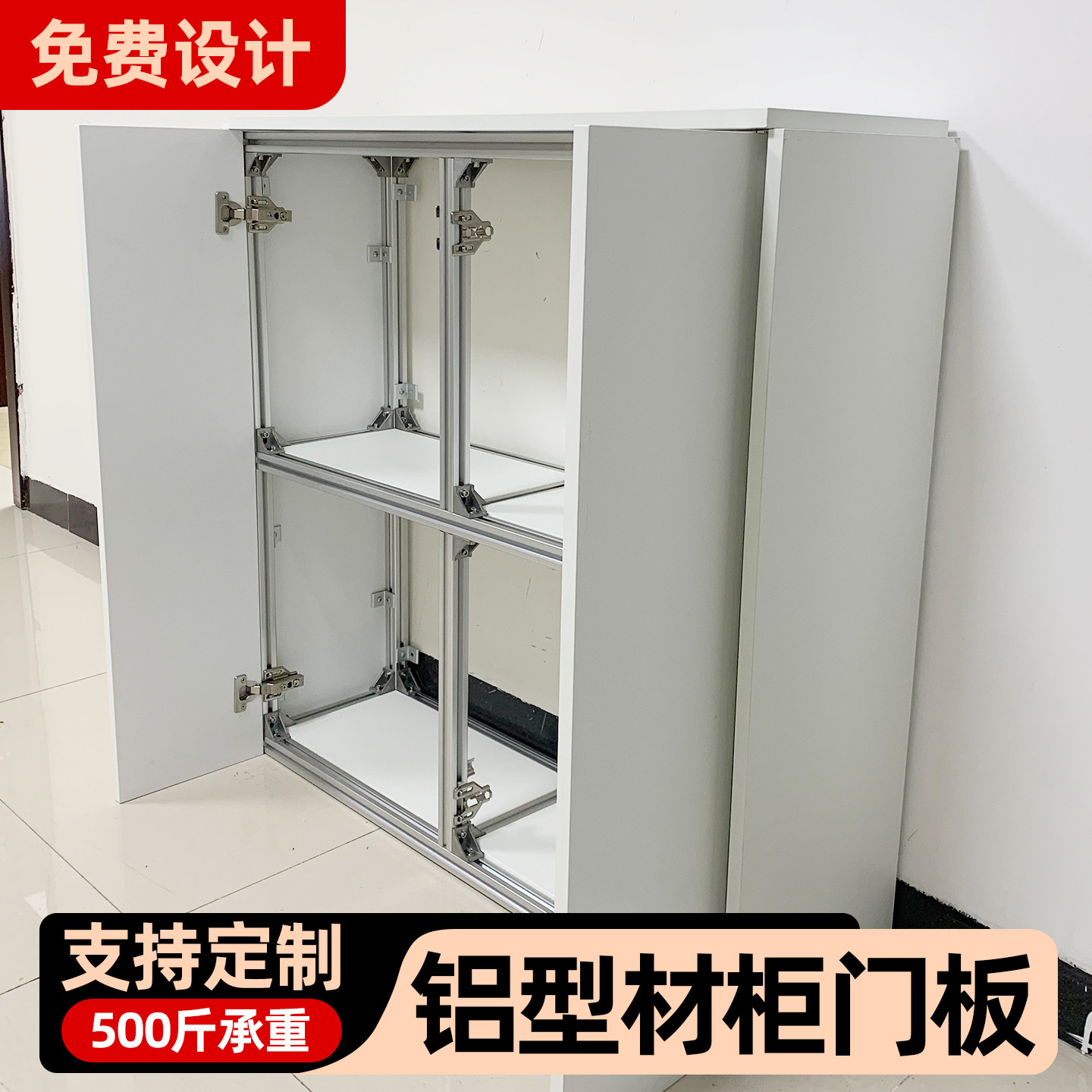 铝合金柜门板定制pet全铝蜂窝板衣柜阳台柜推拉门板定做吊柜更换