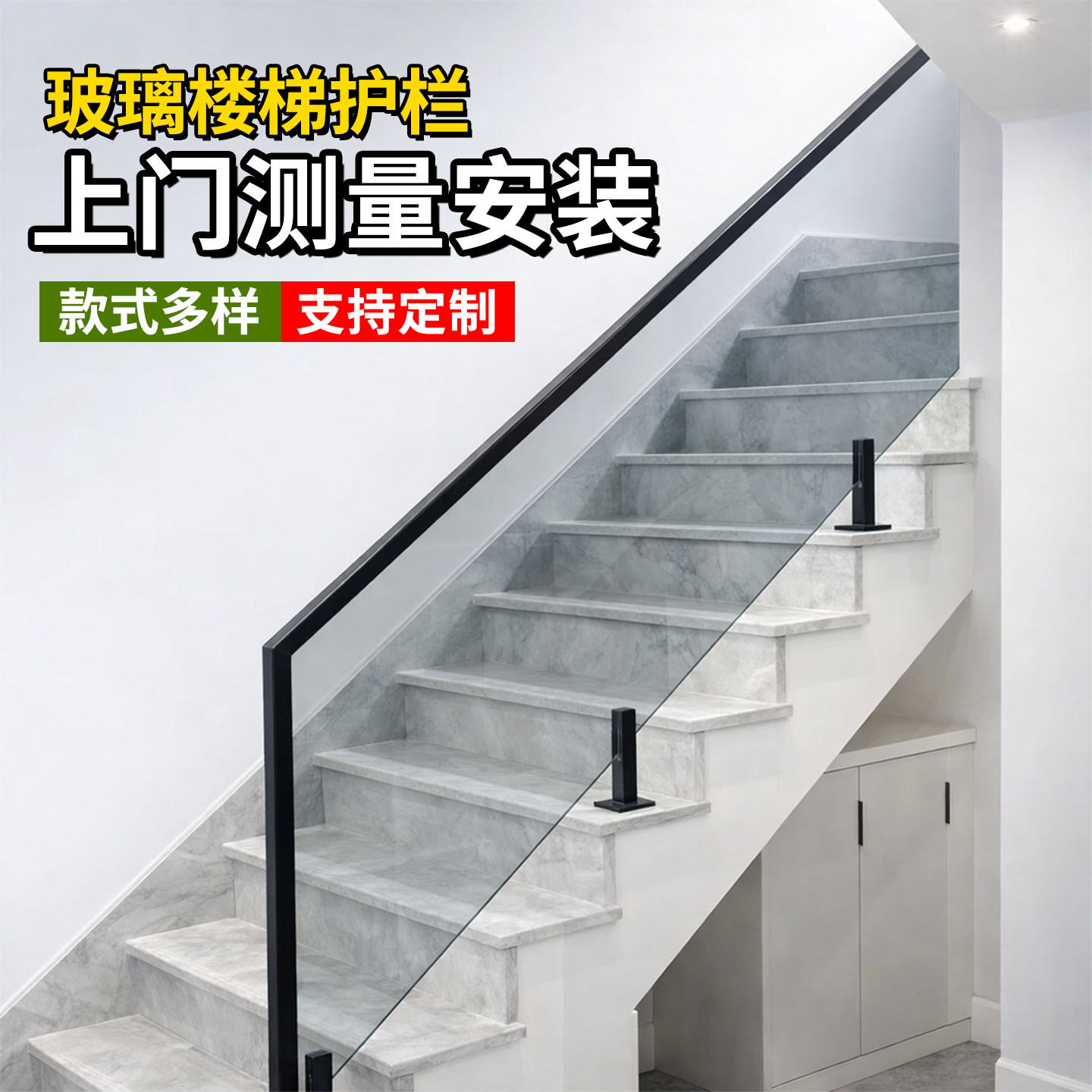铝合金玻璃楼梯扶手栏杆自装农村自建房铁艺阳台护栏室内高级扶梯