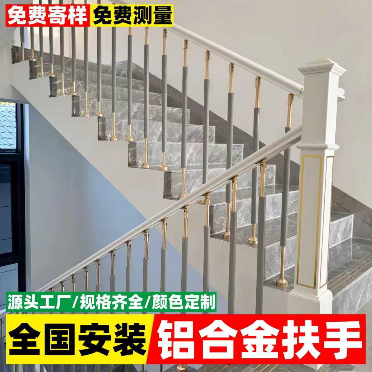 热销10万+铝合金楼梯扶手包安装