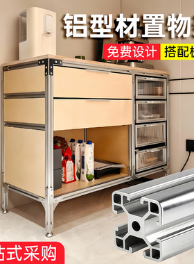 工业铝型材展示架大型海洋板陈列储物架定制促销货架书架组装加工