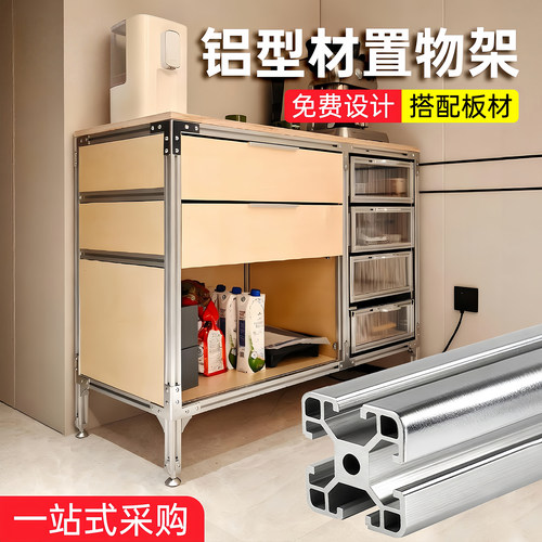 工业铝型材展示架大型海洋板陈列储物架定制促销货架书架组装加工