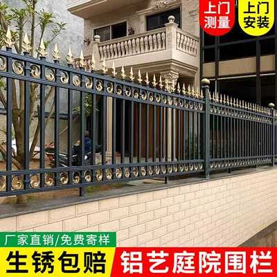 铝艺庭院围栏生锈包赔全国可安装