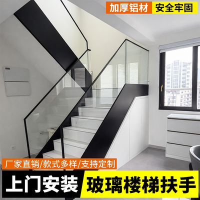 【网红同款】玻璃铝合金楼梯扶手