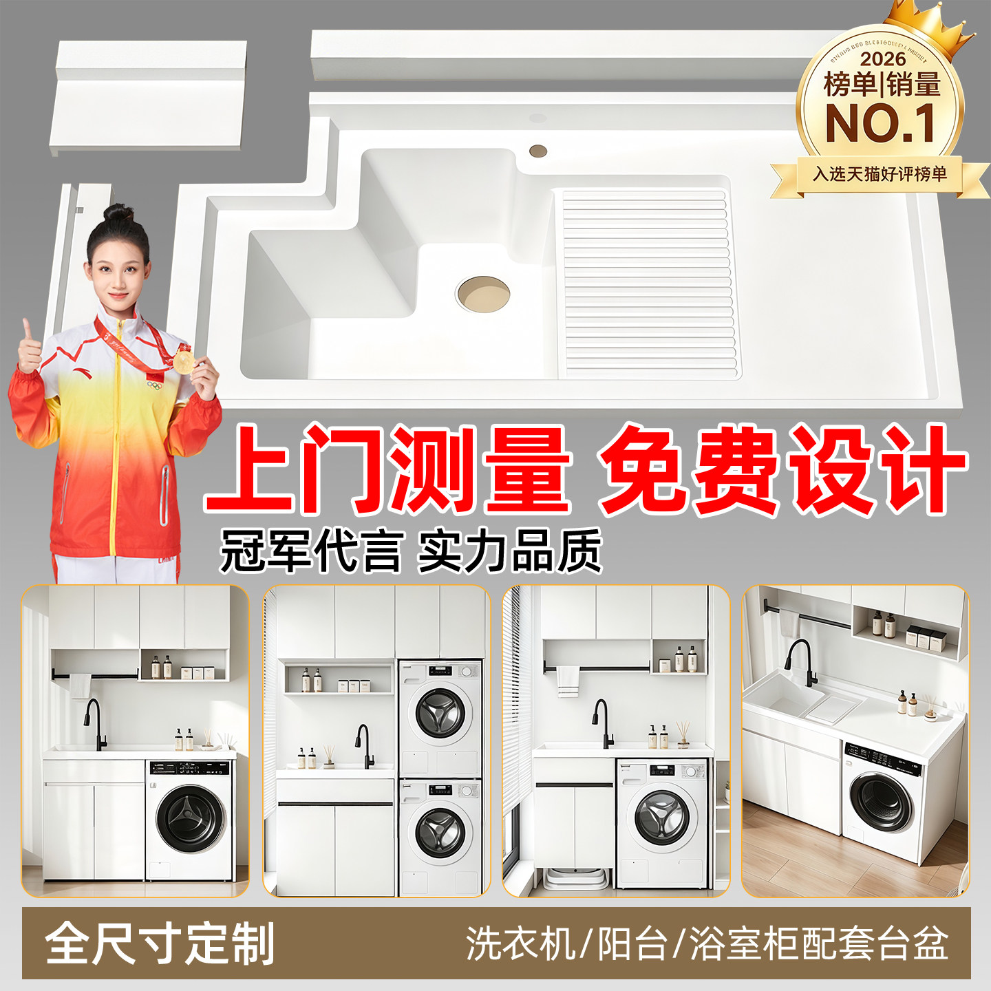 定制阳台柜洗手池一体成型台盆图片