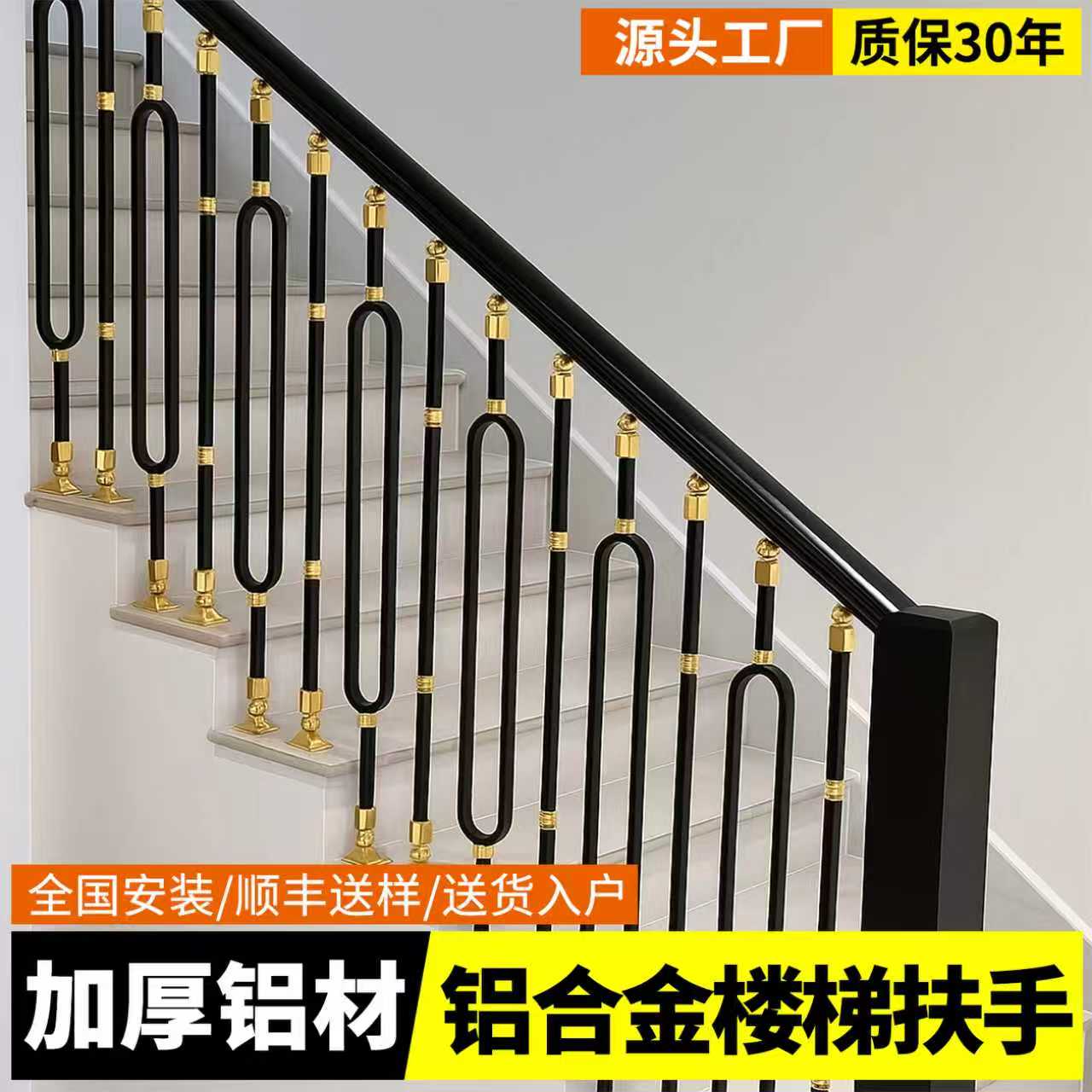 铝合金楼梯扶手全国安装质保30年