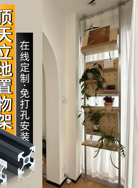 顶天立地置物架铝型材定制多层收纳架diy铝合金家用金属展示框架