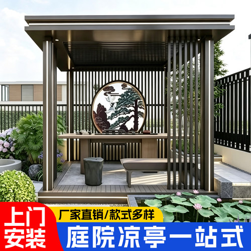 铝合金凉亭款式多样支持定制