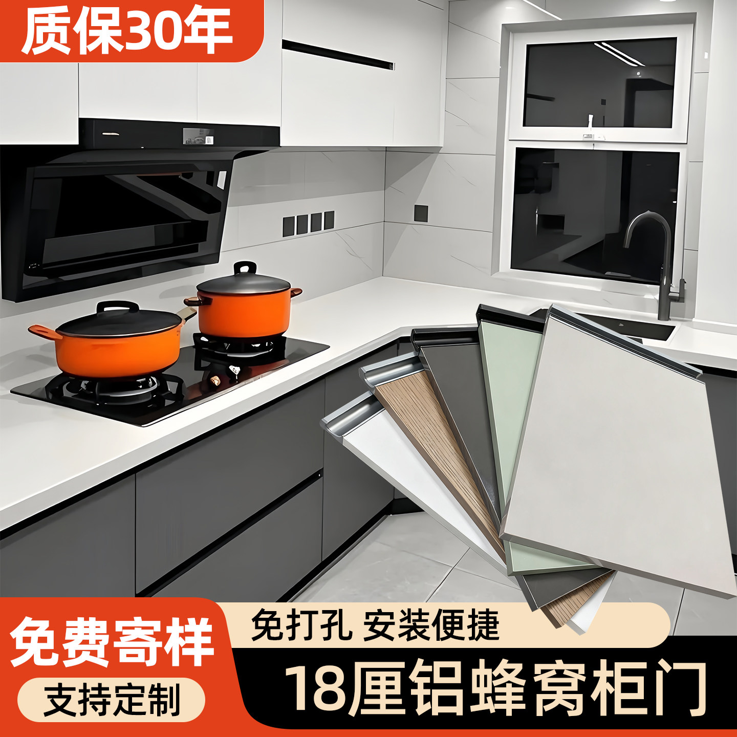 定制铝合金柜门厨房橱柜门更换灶台门板吊柜自装铝蜂窝衣柜阳台柜,全屋定制,门板,淘宝优惠券,粉丝福利购,淘宝优惠卷