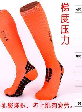 Findcool长筒马拉松跑步袜毛圈底减震防滑梯度压力专业健身骑行袜