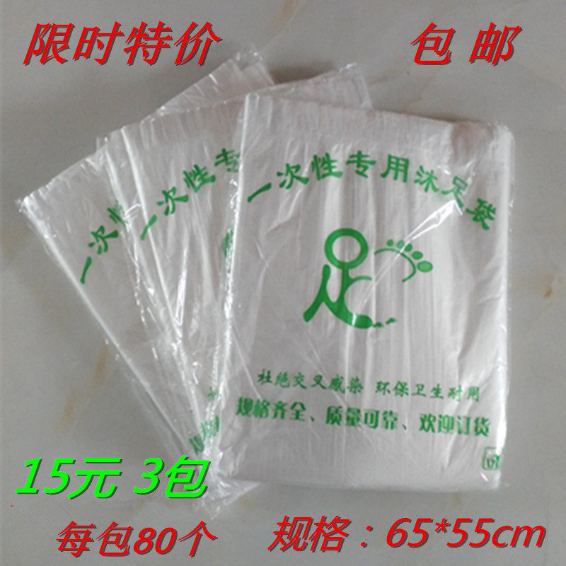 一次性足浴袋泡脚袋塑料袋足疗洗脚盆木桶袋子泡脚桶膜240个包邮