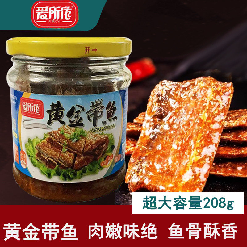 开盖即食熟食深海鱼海鲜鱼罐头