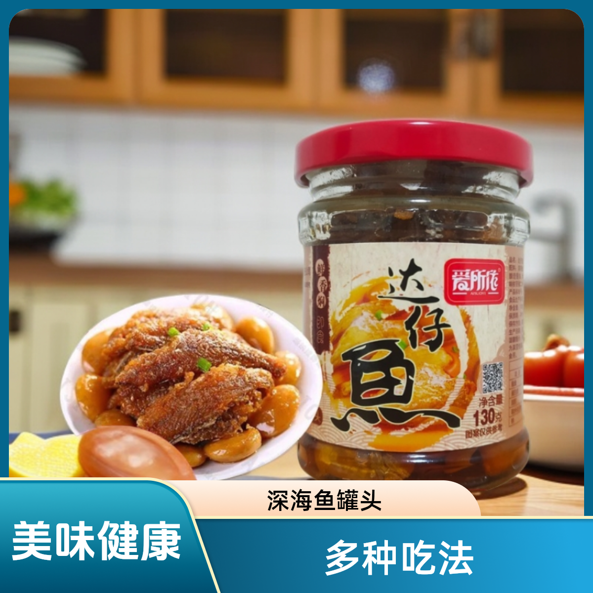 深海鱼罐开盖即食正品海鱼罐头