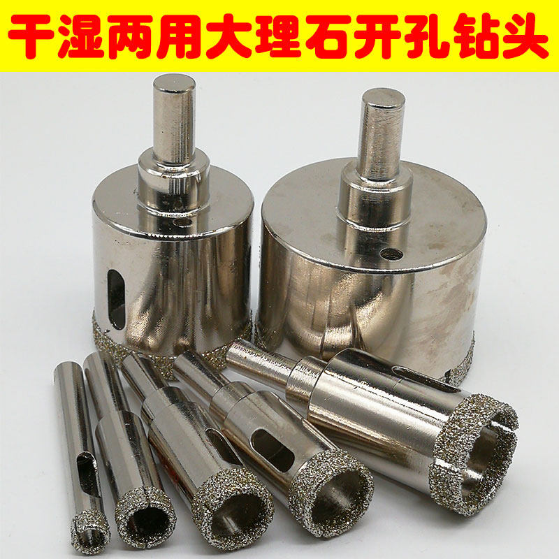 玻璃石头瓷砖大理鹅卵石陶瓷花盆开孔器钻孔打孔取孔专用钻头工具,五金/工具,扩孔钻,淘宝优惠券,粉丝福利购,淘宝优惠卷
