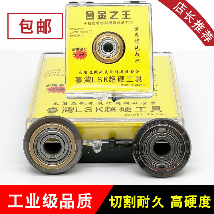 手动瓷砖切割机刀轮推刀刀头正品滚轮式德国超硬合金之王地砖划刀,五金/工具,玻璃刀,淘宝优惠券,粉丝福利购,淘宝优惠卷