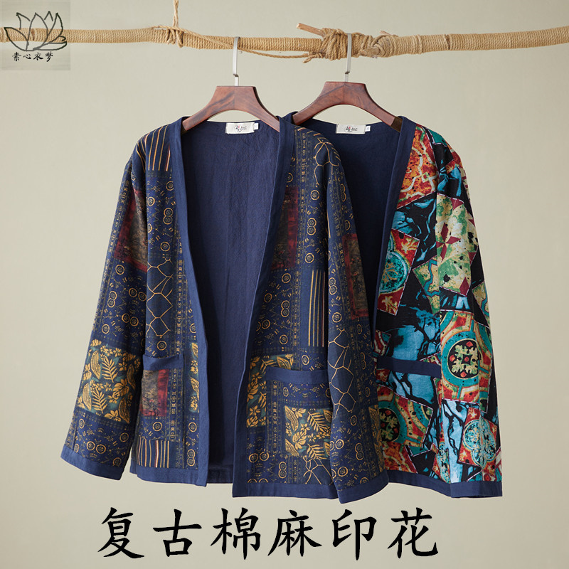 麻凡布衣改良汉服男风衣开衫短款