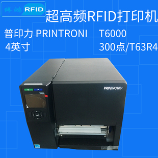 RFID电子标签打印机T6000普印力printronix超高频射频写码 机T63R4