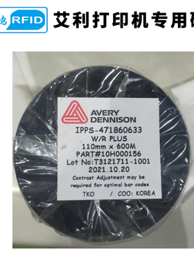 艾利Avery Dennison打印机专用碳带10H000156原装adpt1标签机色带