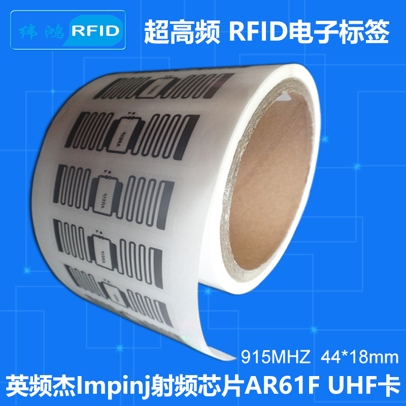 rfid电子芯片英频杰impinj monzar6 ar61f超高频uhf无源射频标签