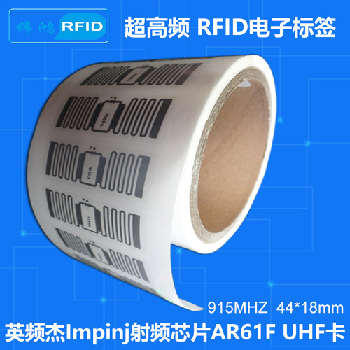 rfid电子芯片英频杰impinj MonzaR6 AR61F超高频UHF无源射频标签 - 封面