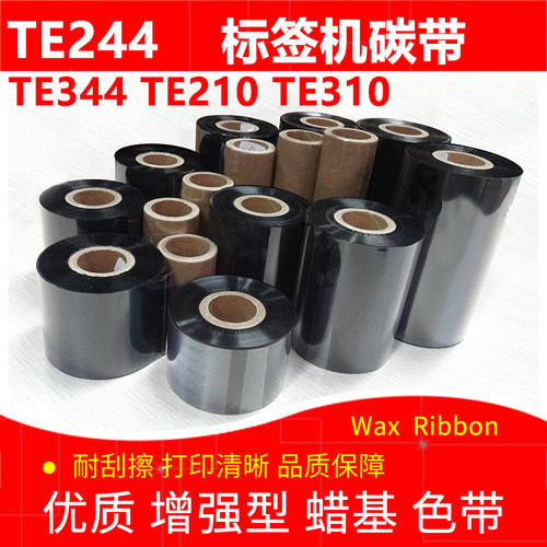 标签打印机蜡基碳带TE244344310