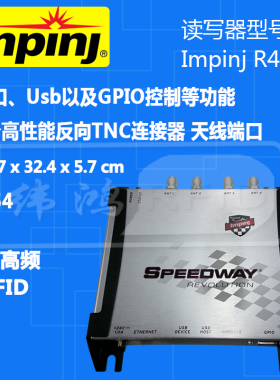 RFID读写器英频杰Impinj Speedway R420超高频915四通道UHF读卡器