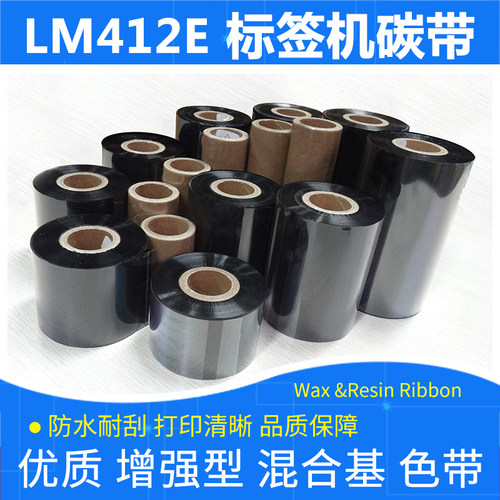 标签打印机碳带佐藤LM412e