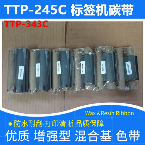 标签打印机混合基碳带TTP-343C
