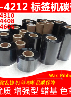 碳带适用于Datamax H-4212H-4310H-4408H-4606标签机加强蜡基色带