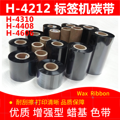 标签机碳带H-4212H-4310H