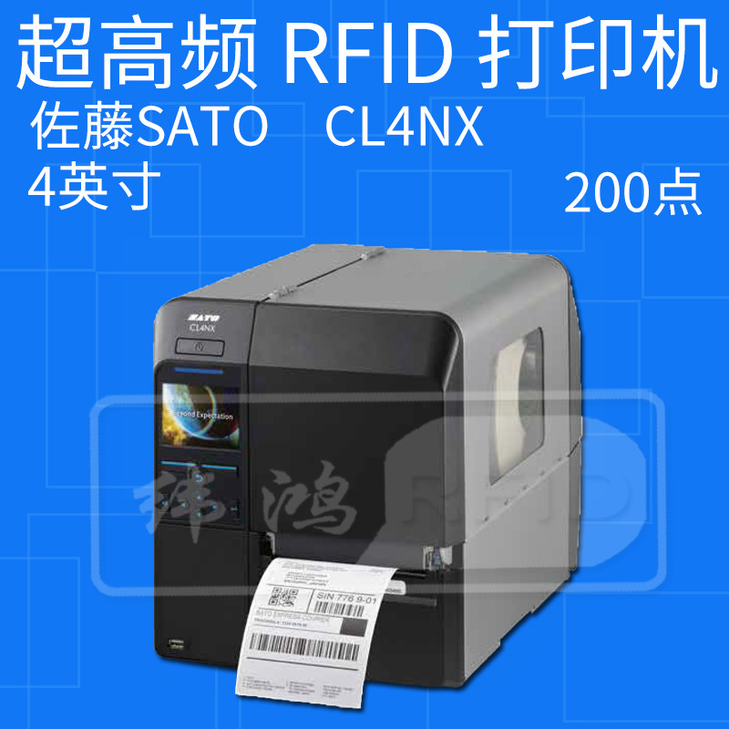 RFID电子标签打印机佐藤超高频