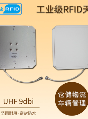 Impinj英频杰R420读写器RFID天线超高频UHF射频信号接收器感应板