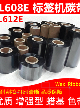 碳带适用于佐藤SATO CL612e CL608e条码标签打印机优质蜡基墨色带