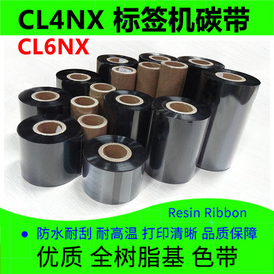 标签打印机碳带佐藤CL4NX