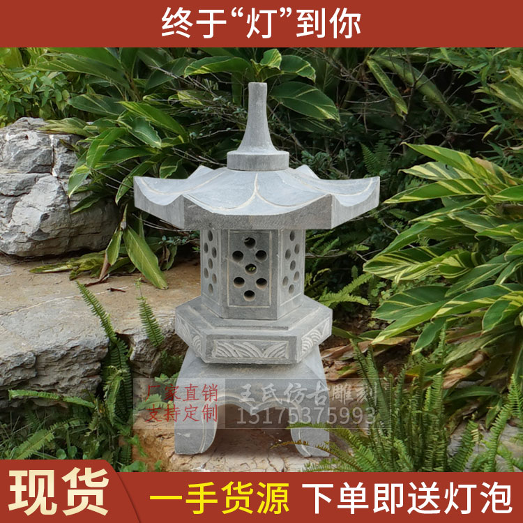石雕石灯笼日式庭院青石仿古落地石头灯定制户外草坪摆件厂家直销