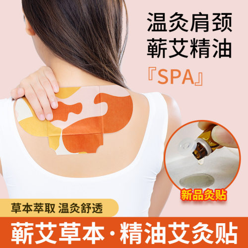 蕲艾热敷艾灸贴家用全身通用温灸艾草精油贴 厂家直供暖