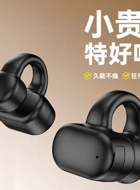 真无骨传导蓝牙耳机无线运动不入耳式耳夹式通话降噪概念2023新款