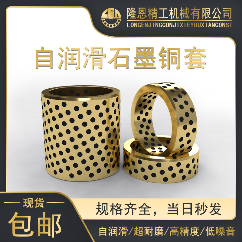 JDB130150 140160 150170 160180石墨铜套 铜衬套 耐磨自润滑轴套