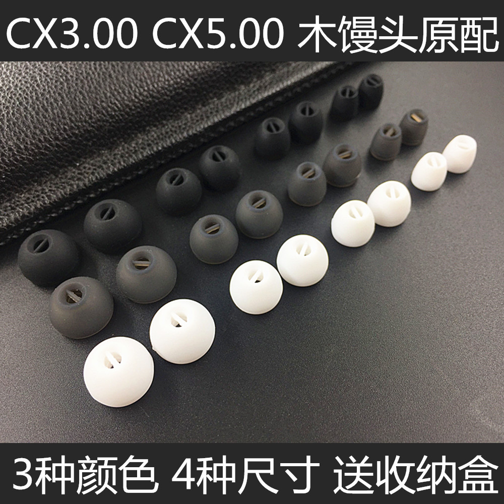 森海塞尔木馒头耳套cx3.00入耳式耳机套硅胶耳塞套cx5.00耳帽配件