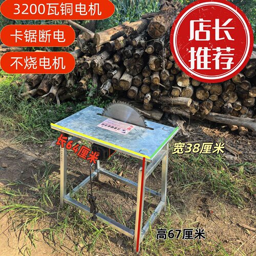 家用锯柴台锯3200瓦全铜电机木工电锯多功能柴火锯木机台式机220V