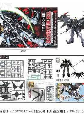 hg地狱死神大班正版独角兽天使模型飞翼朱雀强袭自由手办摆件装饰