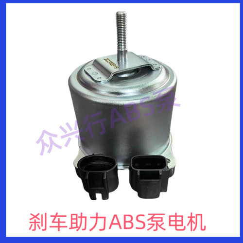ABS泵电机适用于丰田卡罗拉 雷凌 ABS泵47070-12020