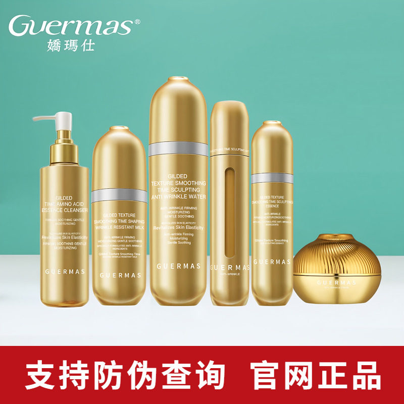 娇玛仕新品线雕超声炮水乳霜套装洗面奶精华眼霜保湿抗衰紧致舒缓