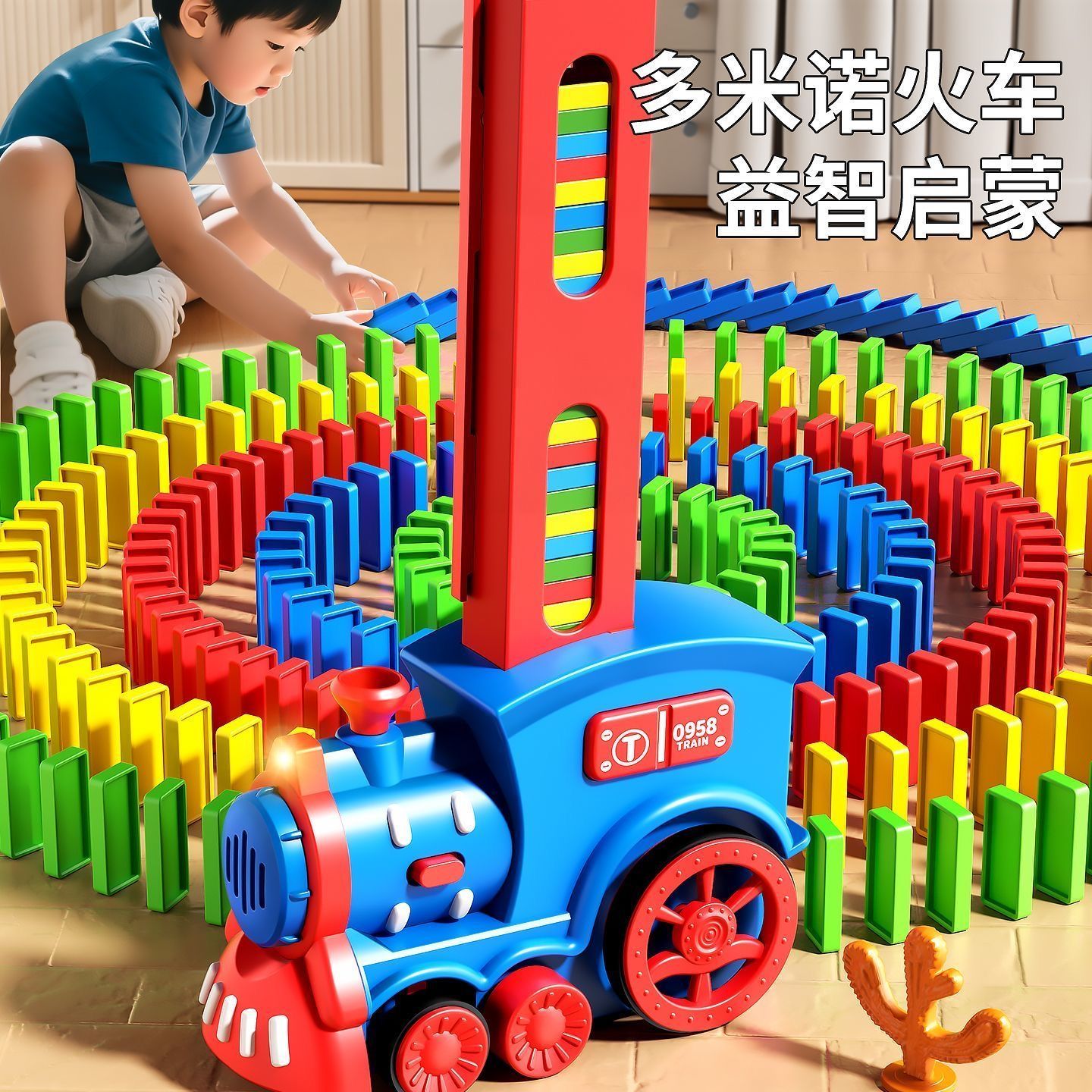 多米诺骨牌电动火车儿童益智玩具