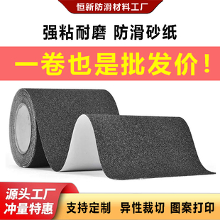 滑板砂纸防滑磨砂双翘板陆冲板长板楼梯斜坡防水耐磨止滑自粘地板